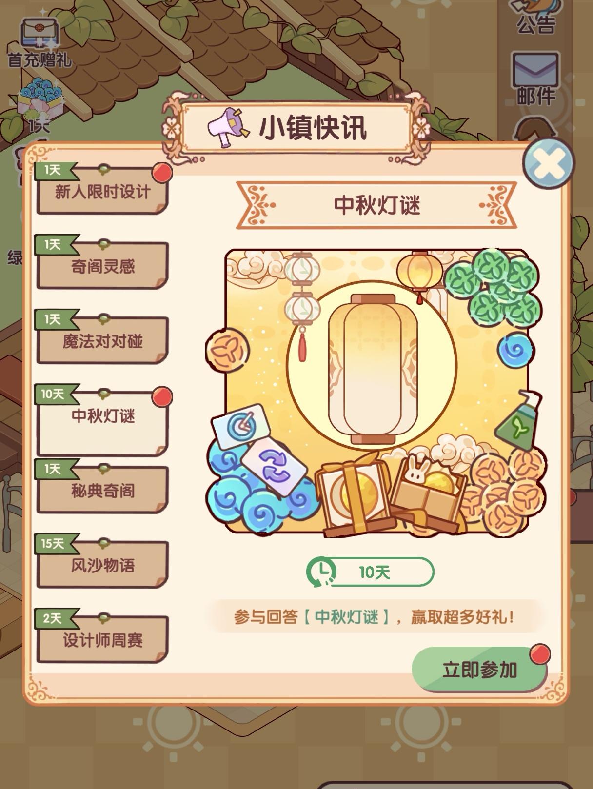 中秋活动爆料！