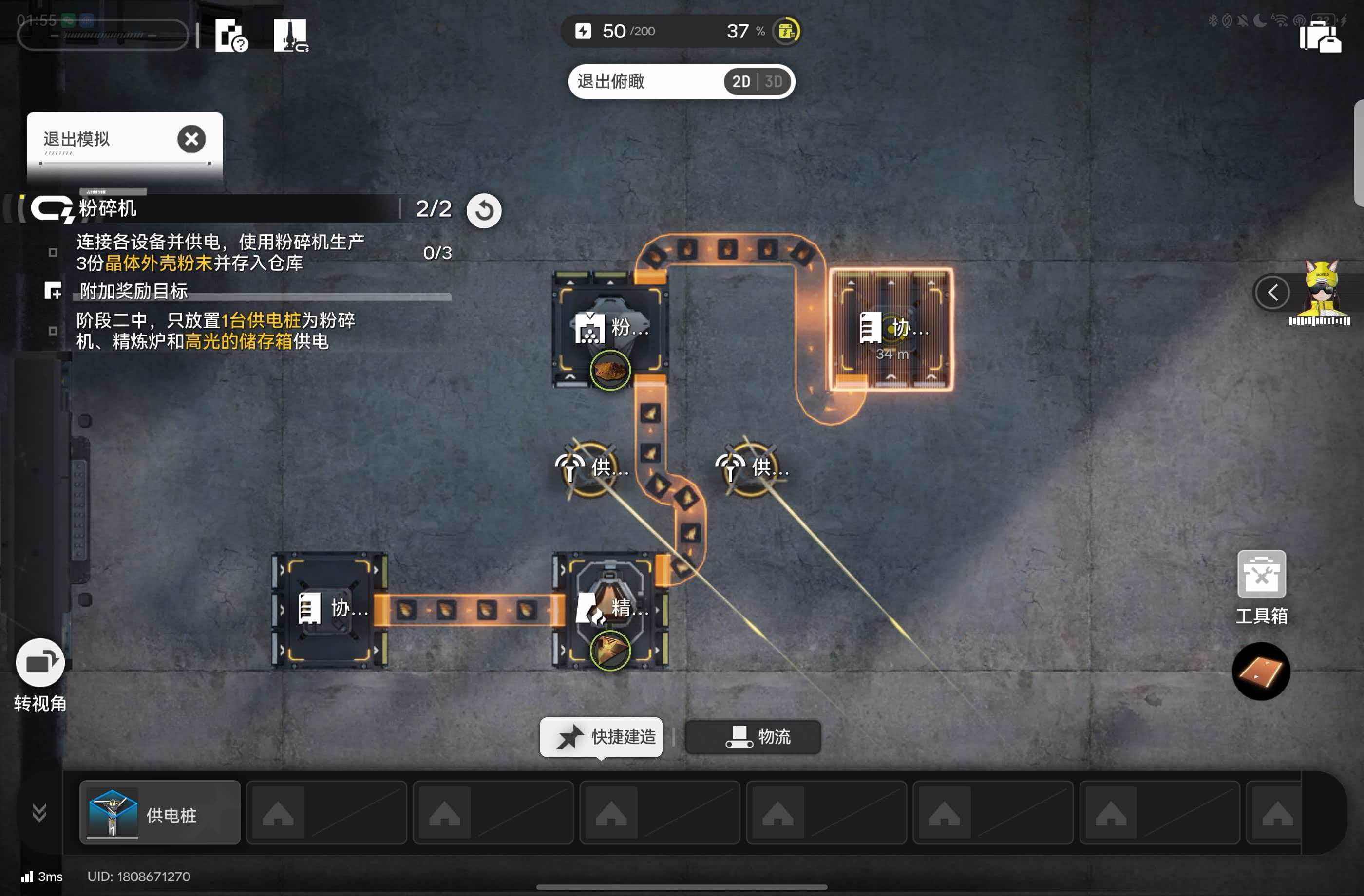 模拟空间：粉碎机