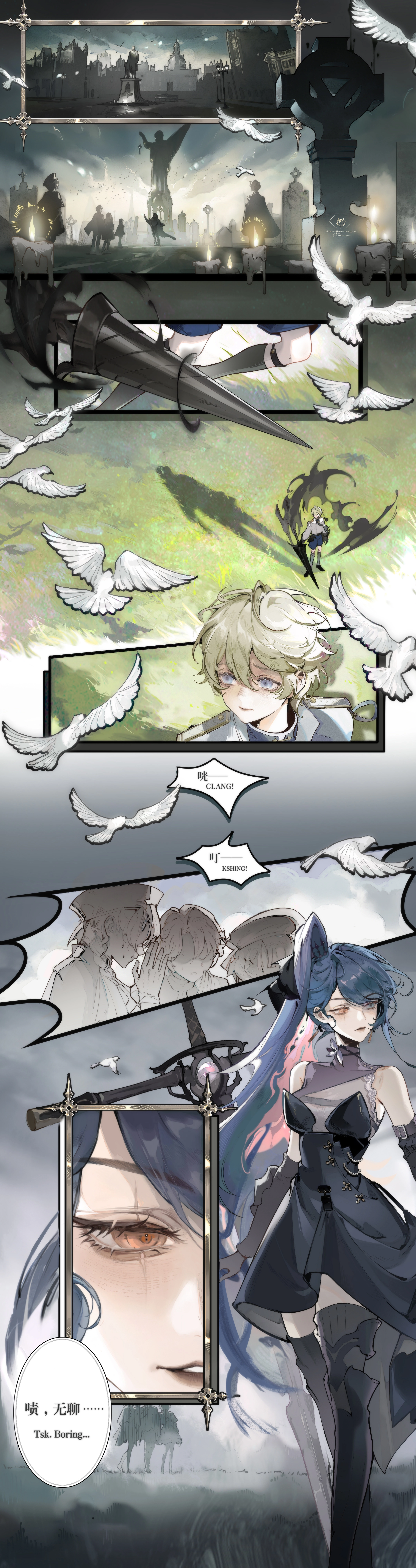 忘却前夜｜「你我终将重逢」第一章