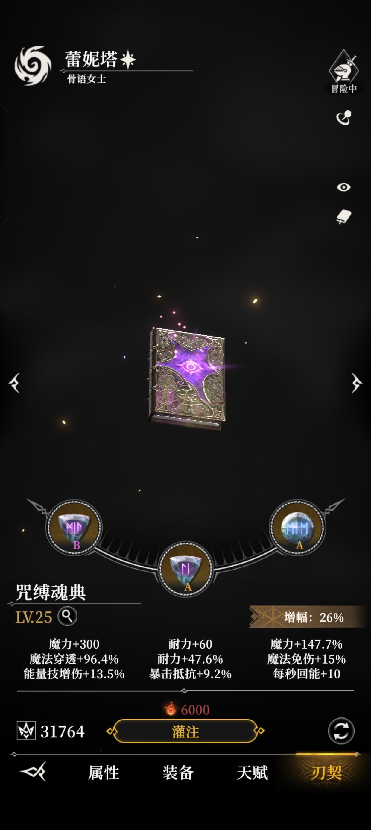 第一套三橙是法师截图