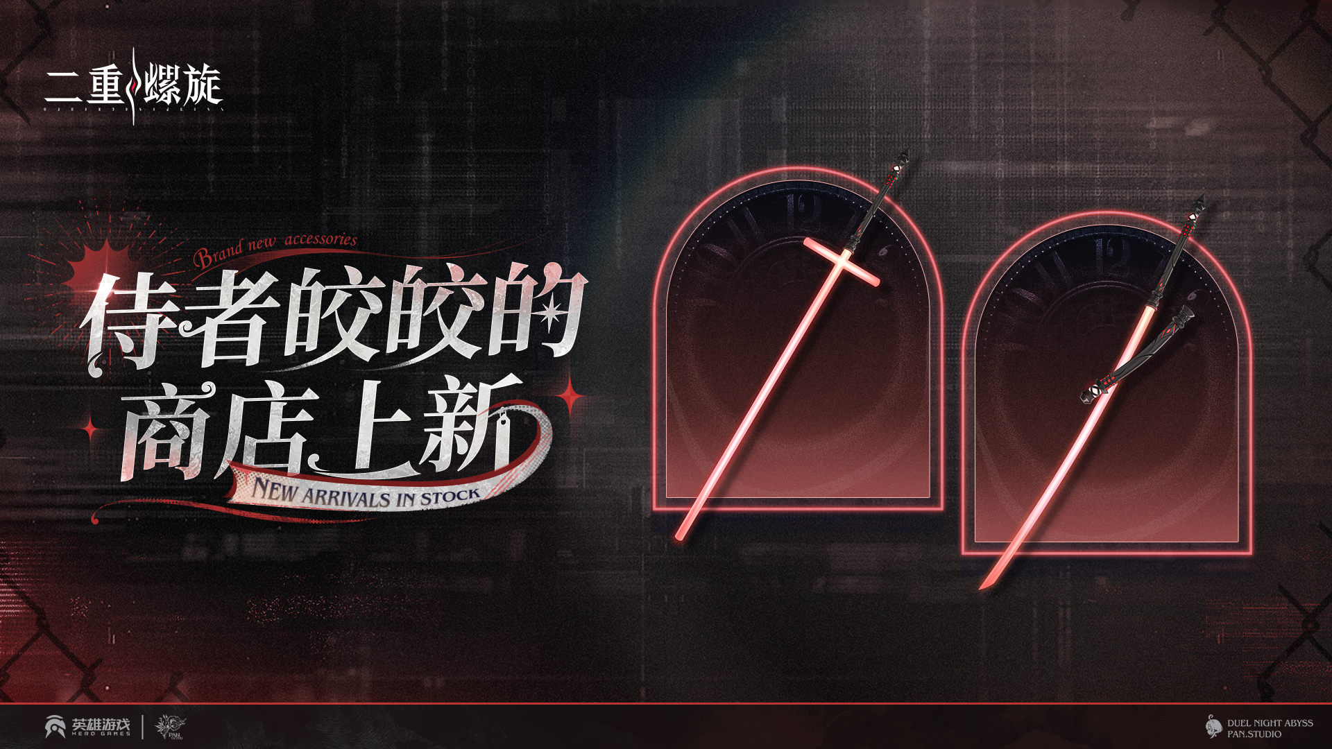 ✦侍者皎皎的商店上新✦