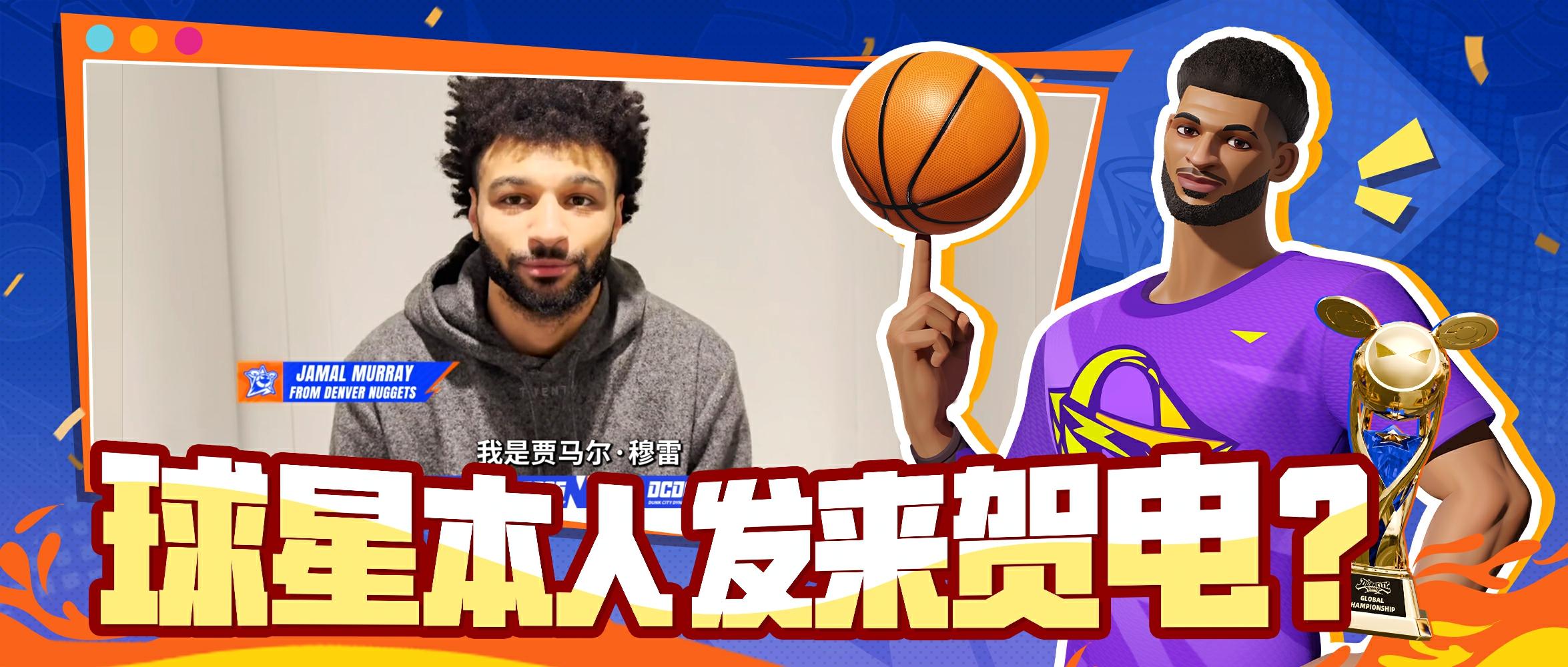 连续绝杀引球星本人发来“贺电”？这场巅峰对决给我看跪了！