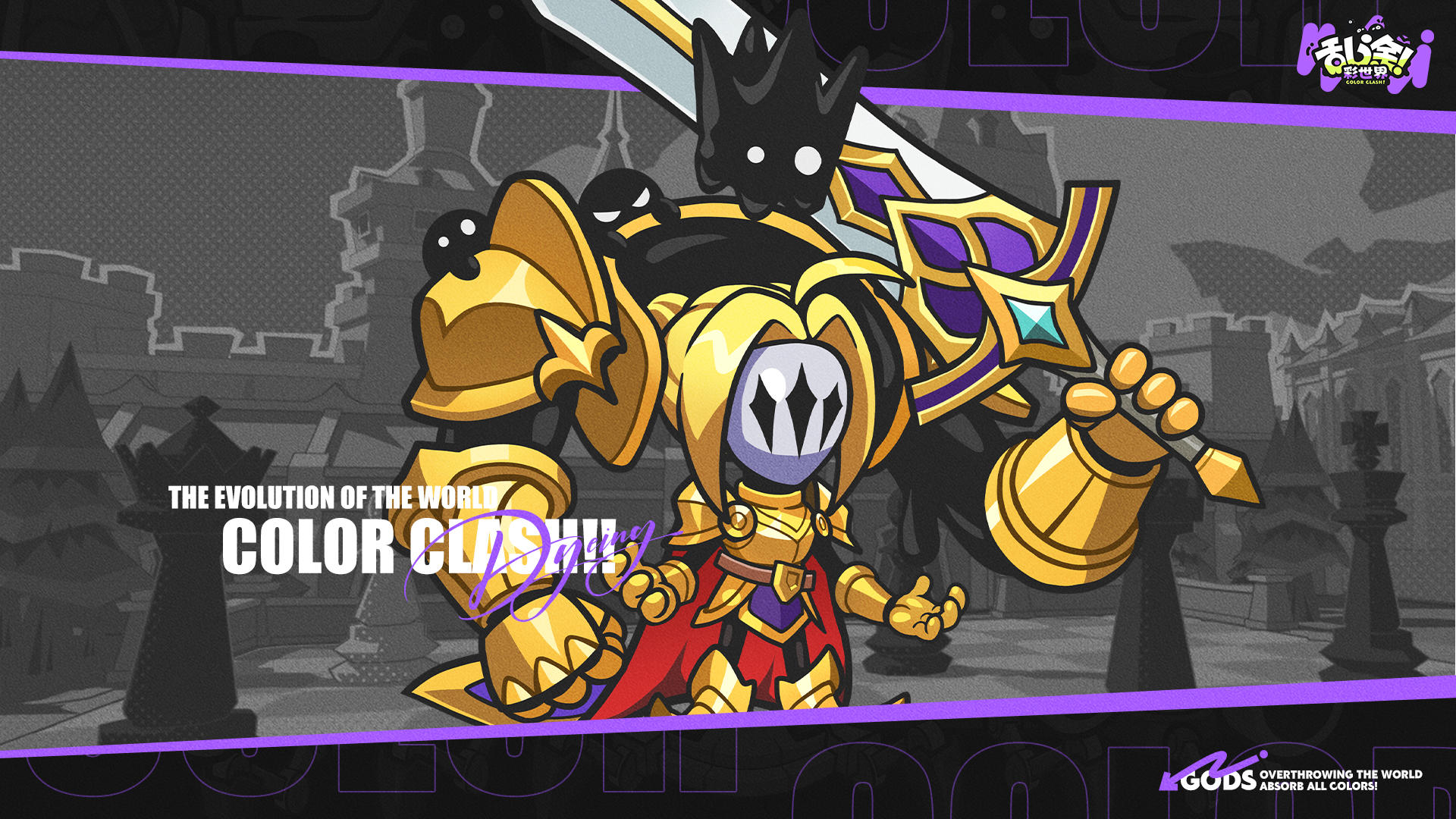 万界染色指南 | 神奇宝藏在哪里？