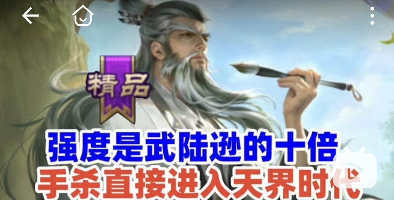 太夸张了这武将，我去隔壁玩了