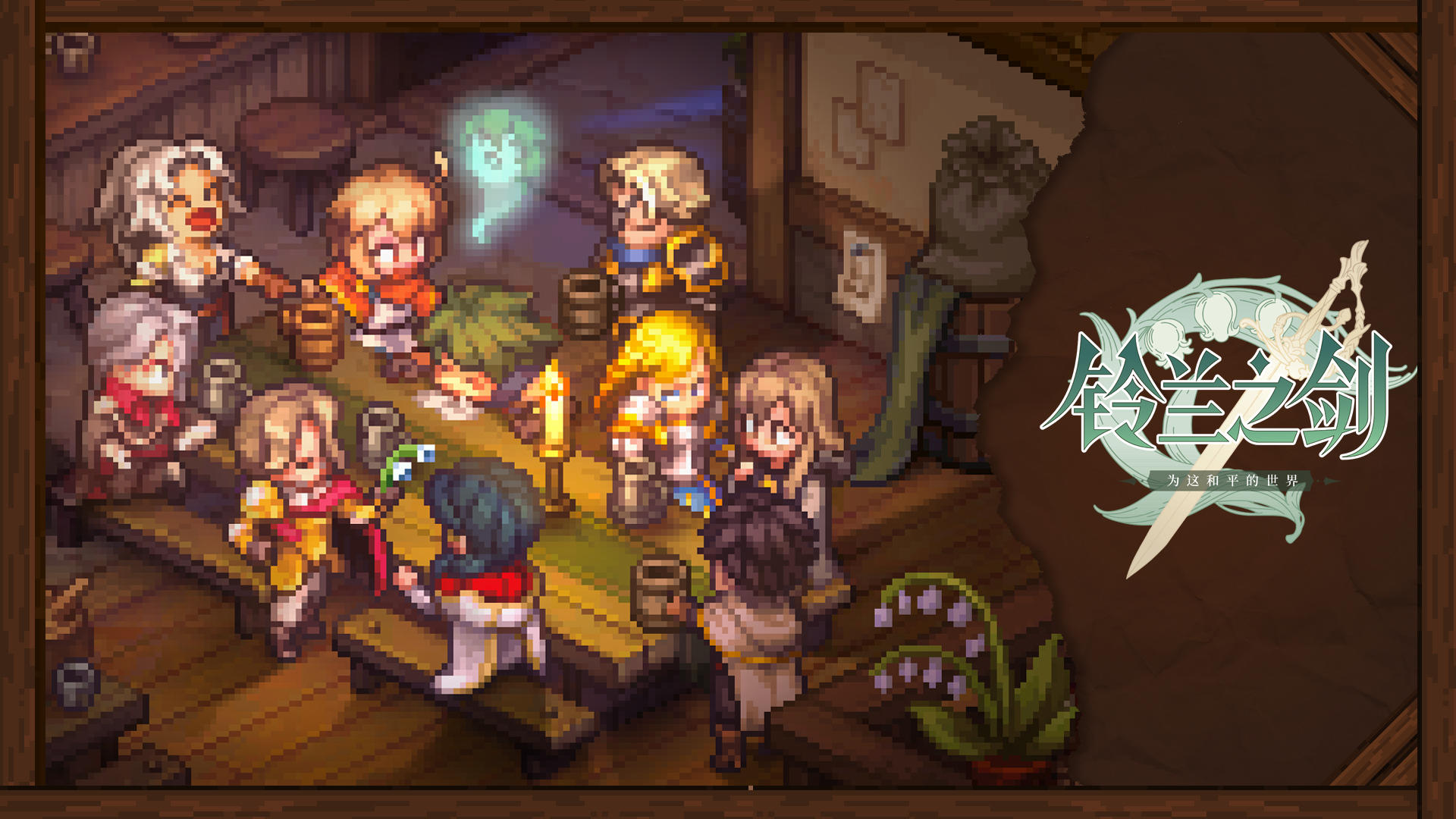 铃兰之剑 | 七月月历