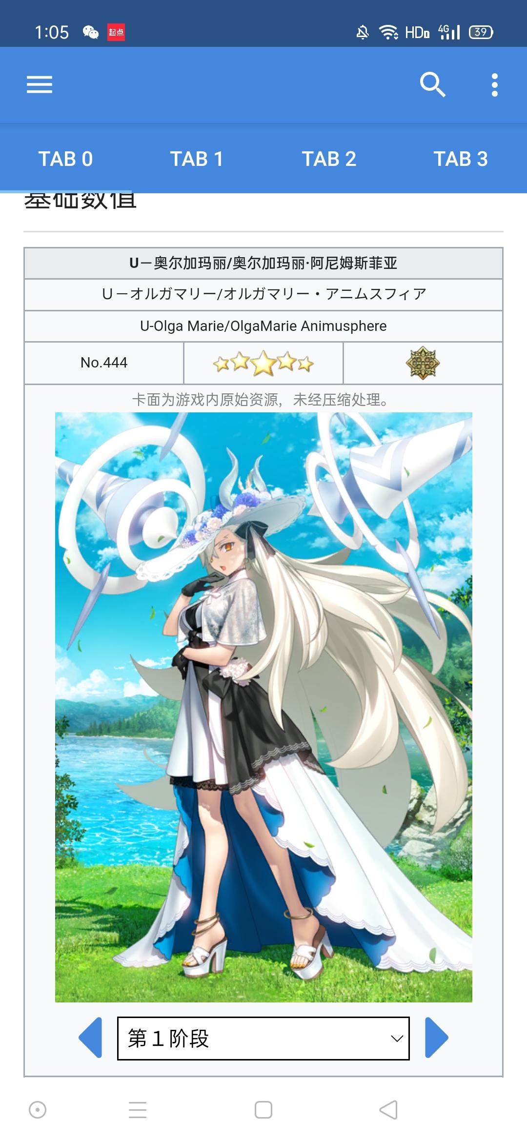 嘶，日服的所长是真的吗？截图