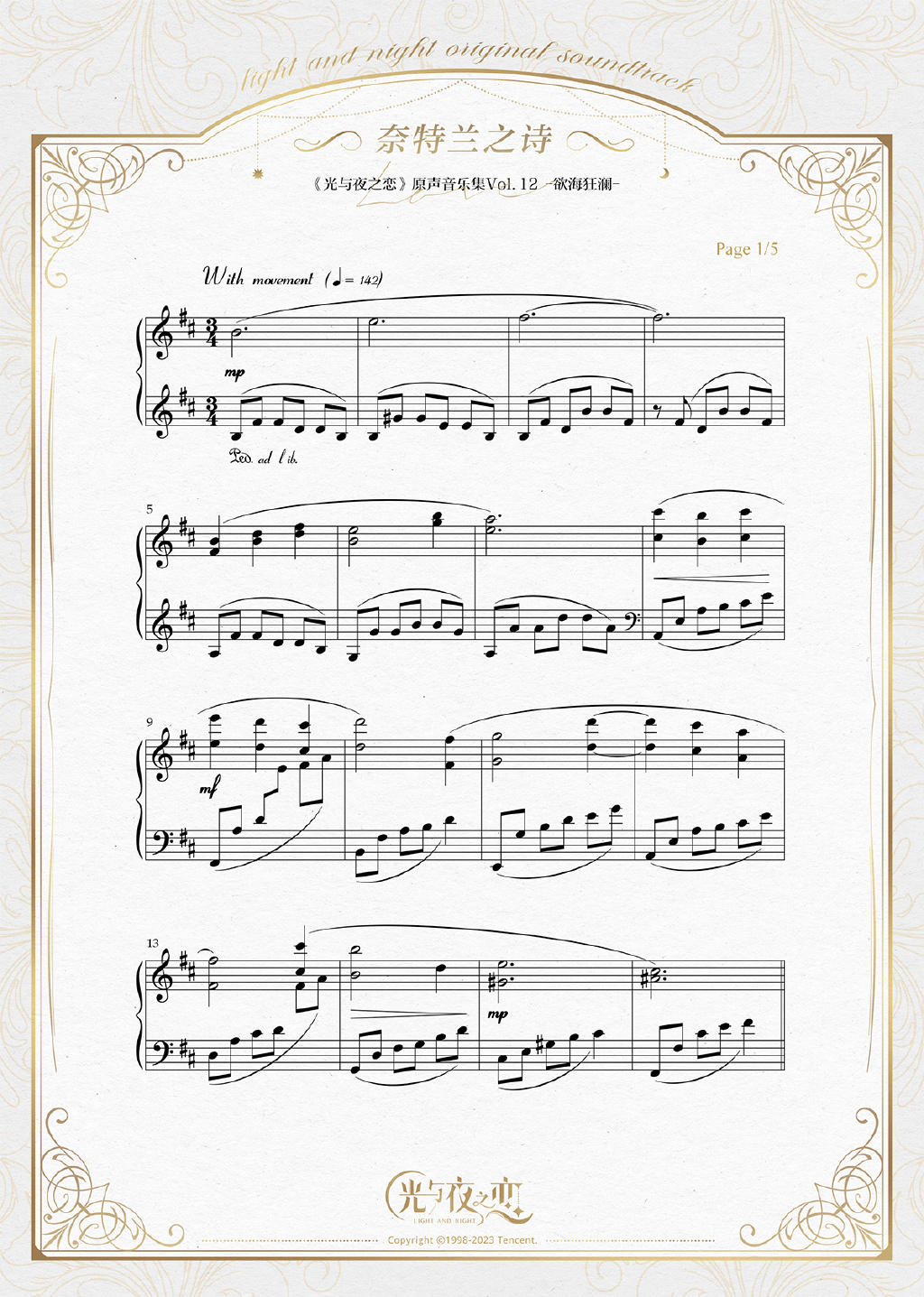 奈特兰之诗 | 原声音乐集Vol.12特别曲目乐谱分享