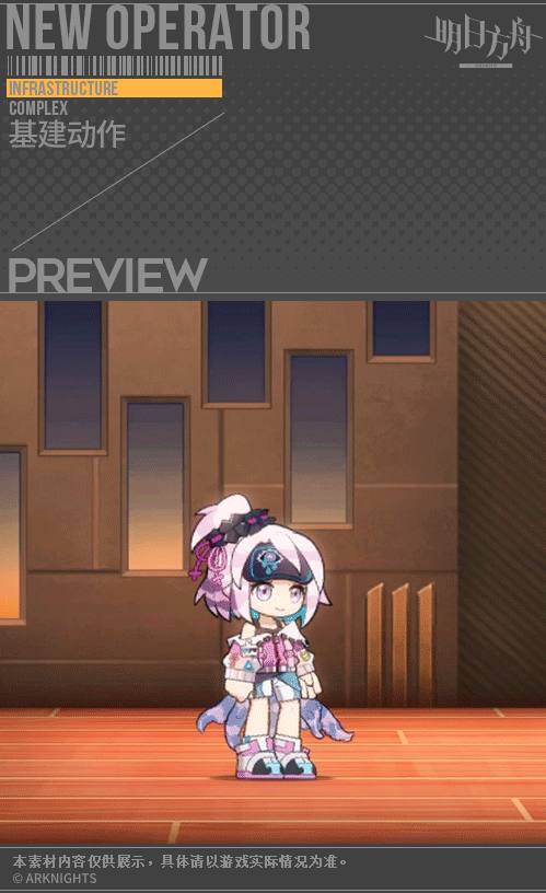 【新增服饰】成就之星系列-前沿玩家-绮良