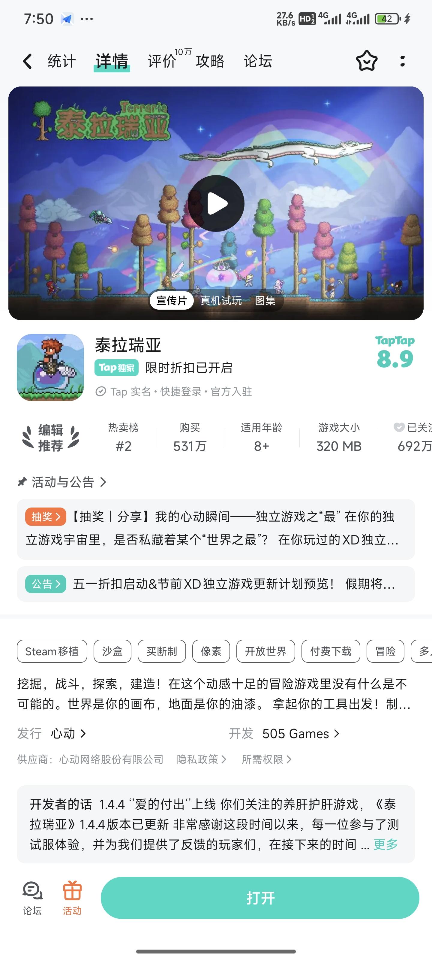 TapTap