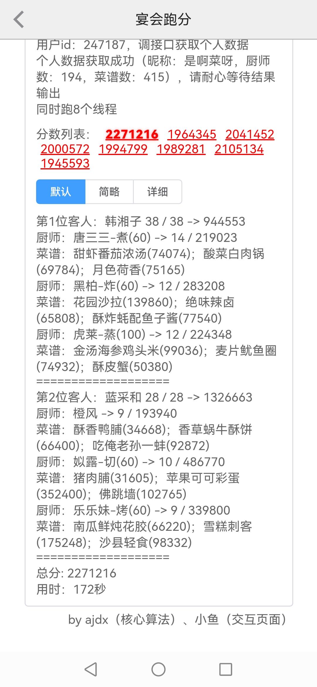 平民宴会最高档作业