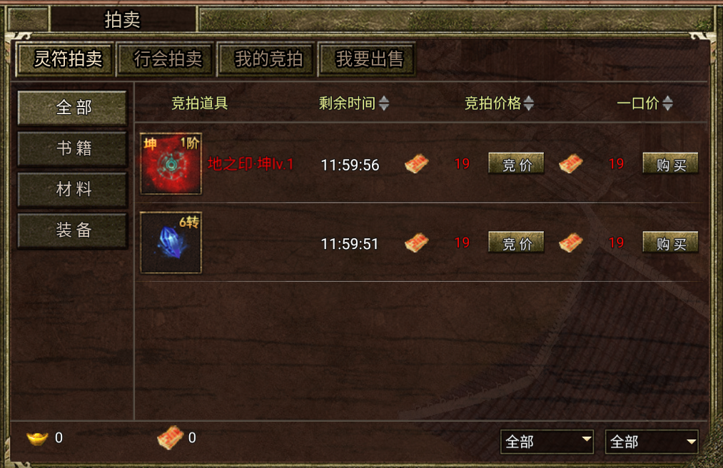 💰【干货分享】拍卖行商人速成指南：低买高卖的秘诀