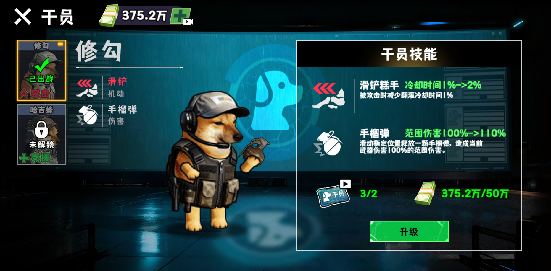 「干员系统来啦」!!!