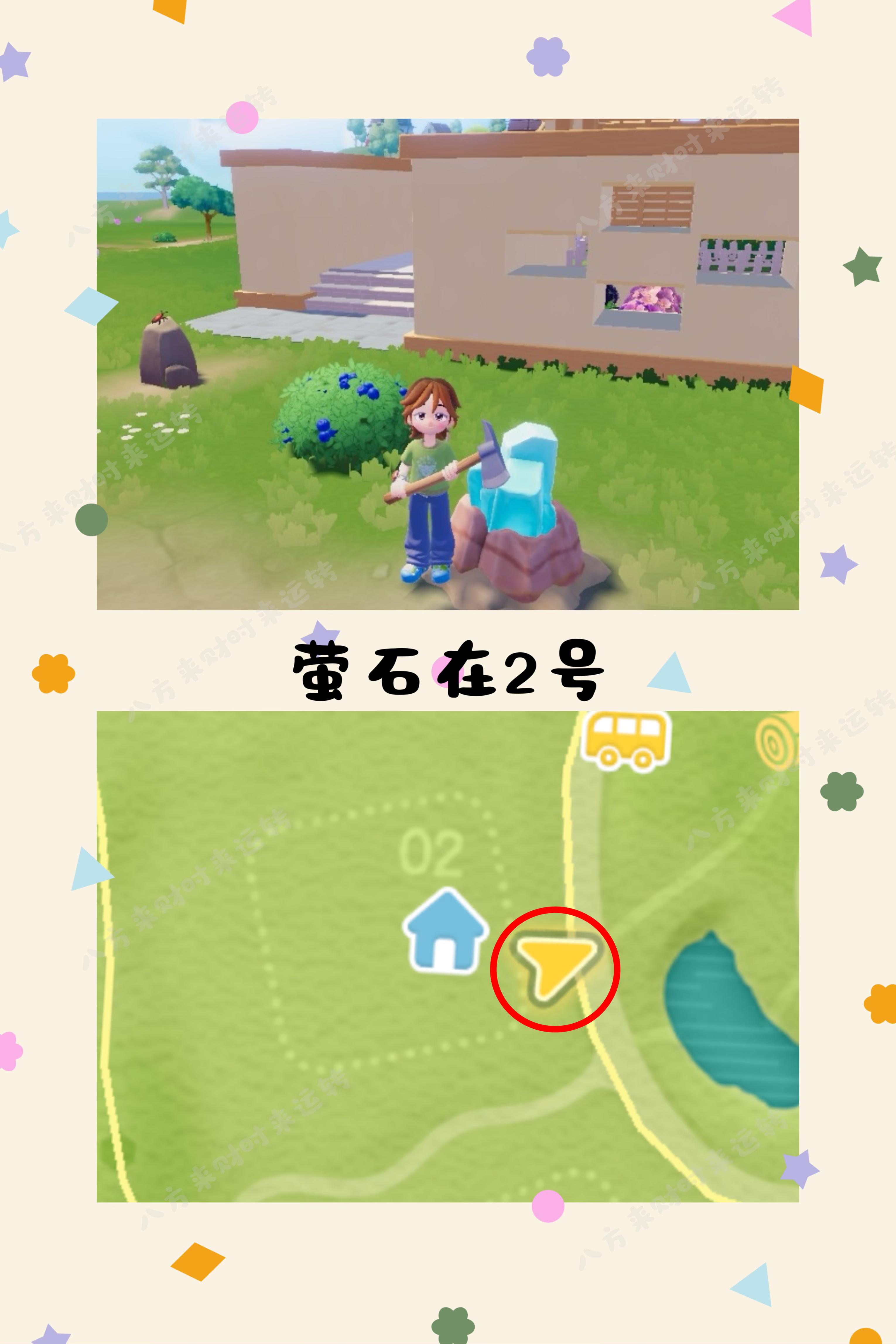 8.15号心动小镇攻略来啦！！！截图