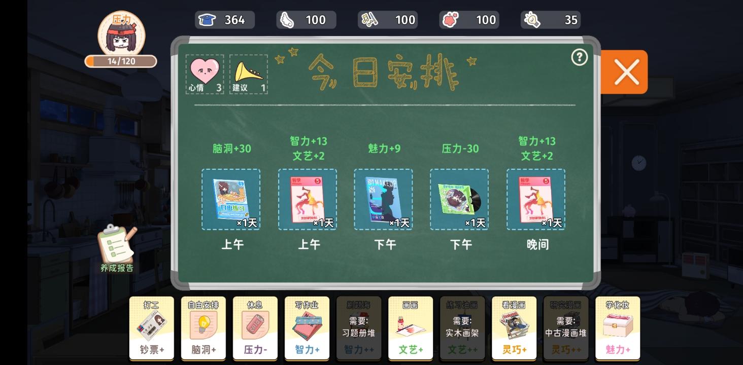 5号前智力达到500对胡桃有难度也对我大