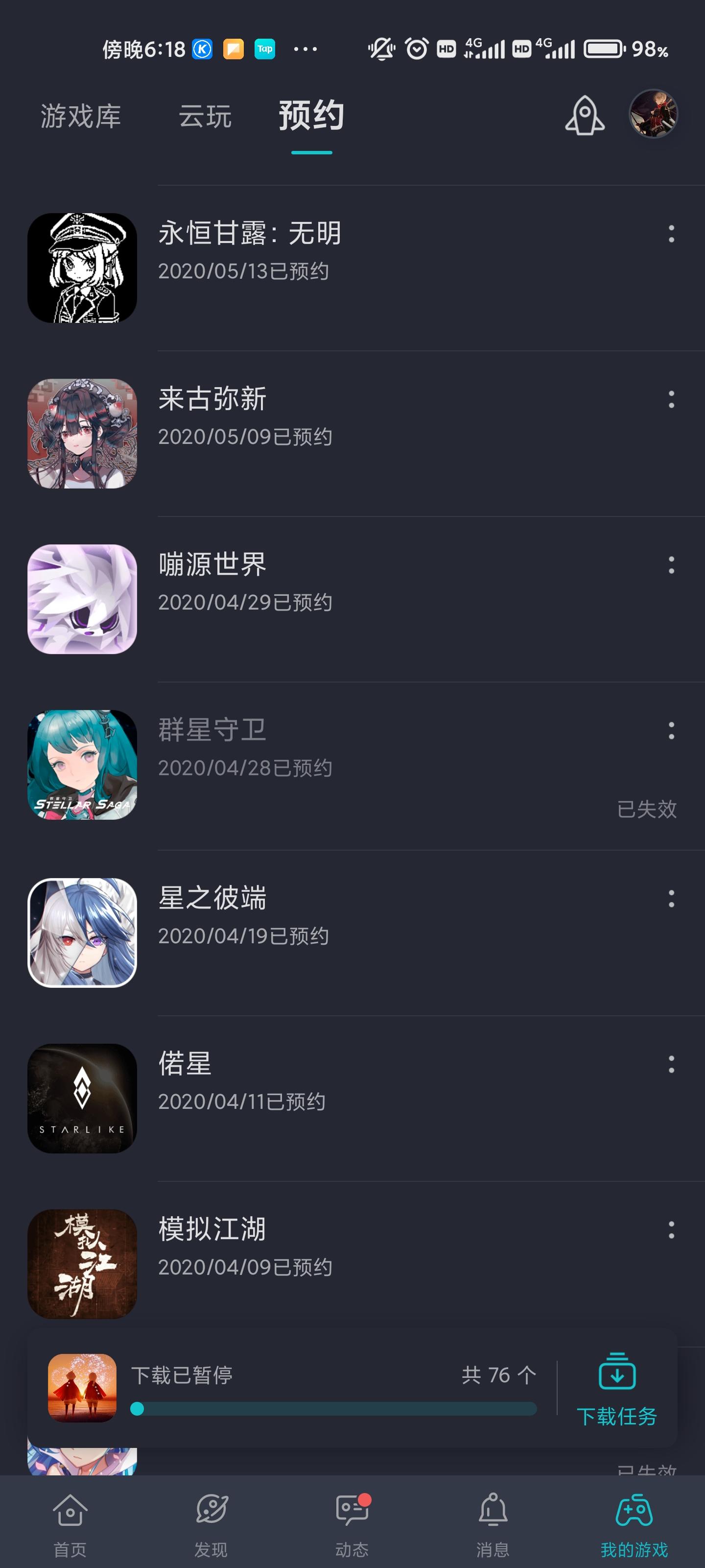 TapTap