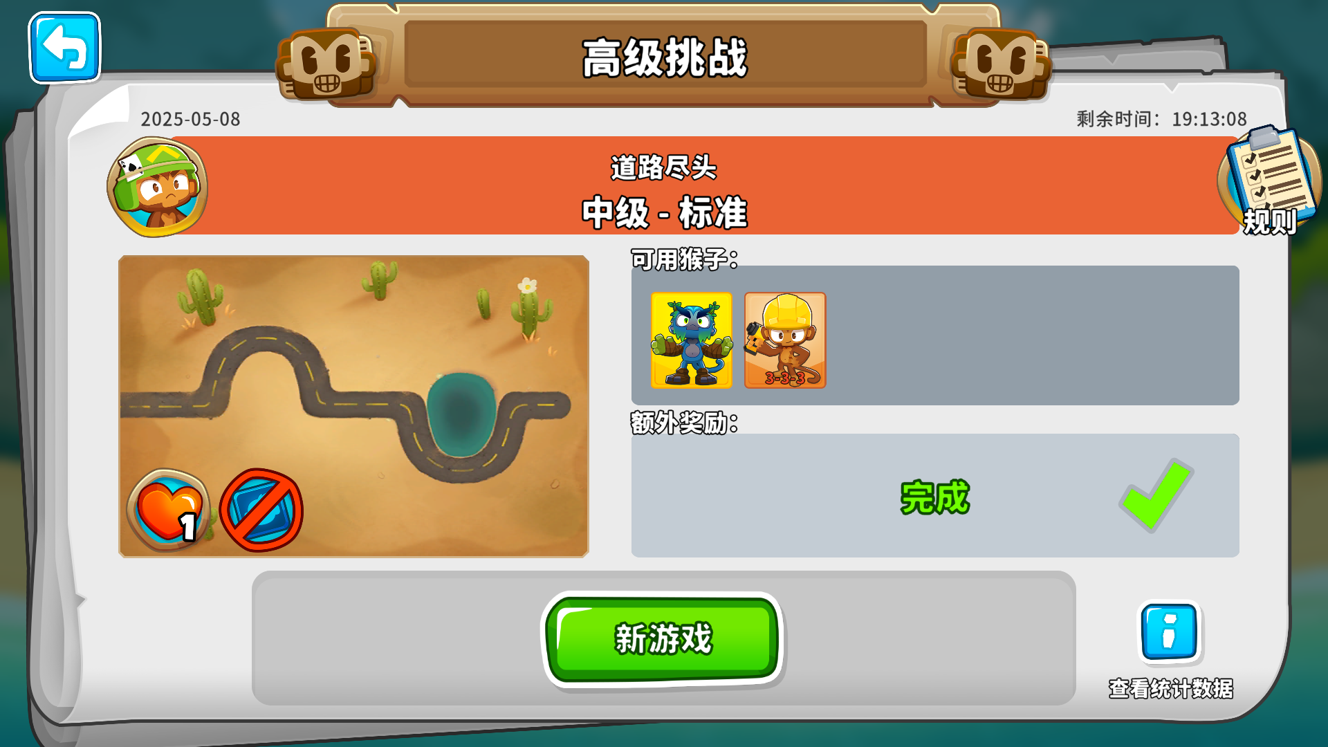 5.8今日高挑攻略分享