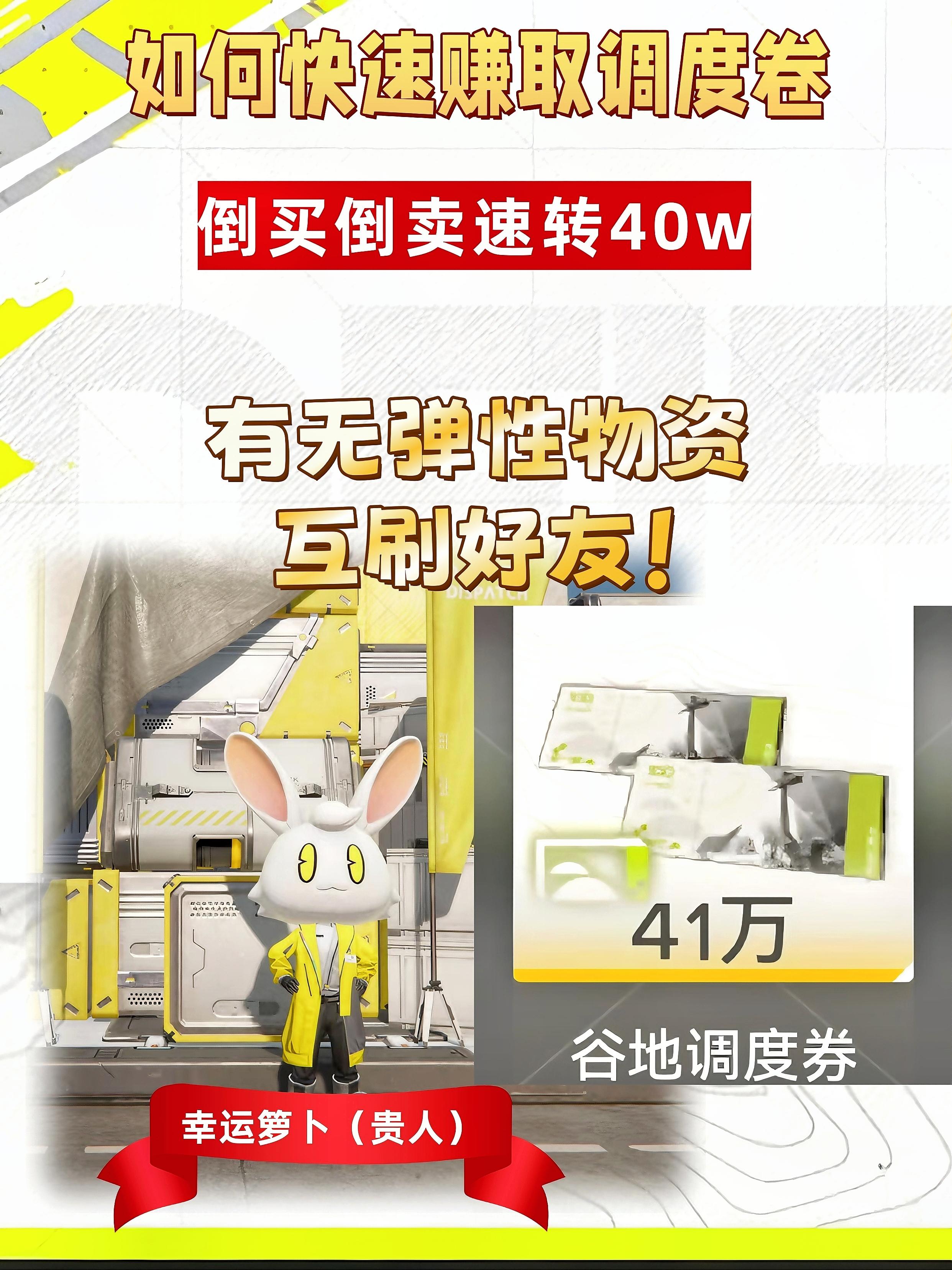 【终末地】调度卷快速刷取流程