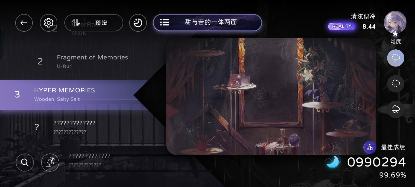 虚无，「失去一切」，她的命运