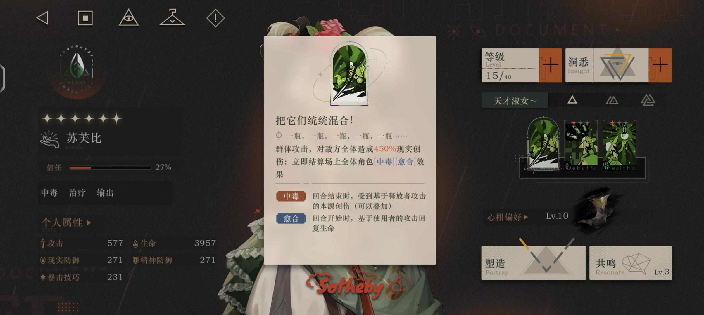 写给长期游玩玩家的苏芙比抽取小小小参考