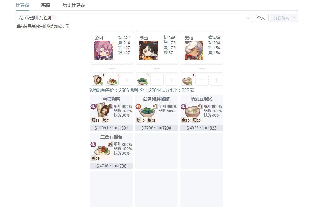 【花团锦簇限时任务11】萌新作业来啦~