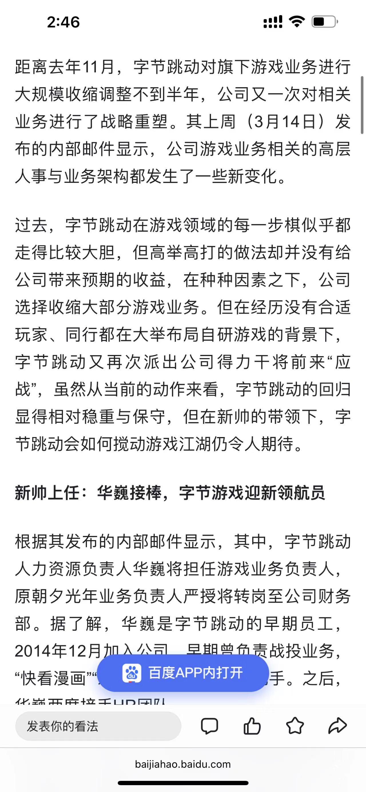 朝夕光年换负责人