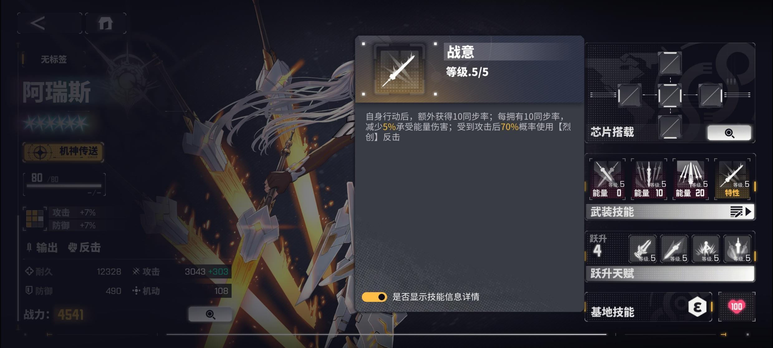 官方进来看看阿瑞斯强度