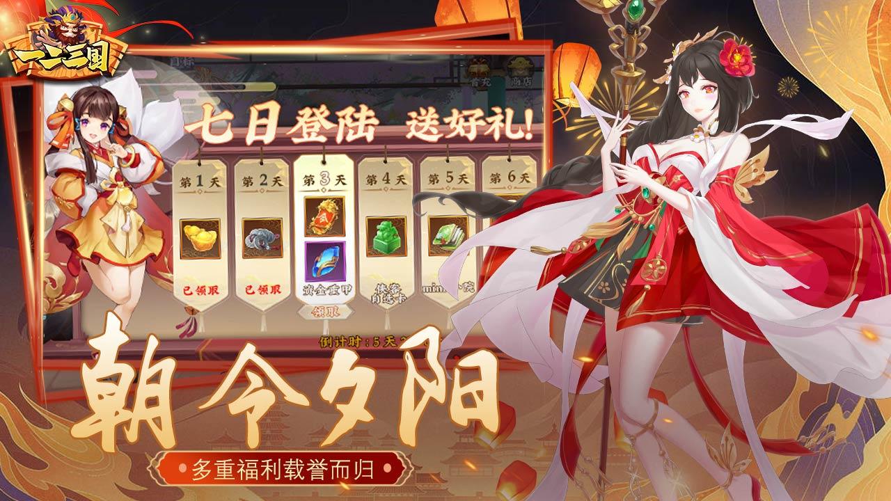 《一二三国》手游全迭代 2.0全新版本，全新玩法Tap独家首发今日正式启动预约！（回复本帖预约送祝福20连抽+定制版吊坠免费拿！根据中奖楼层抽取60%的玩家。）