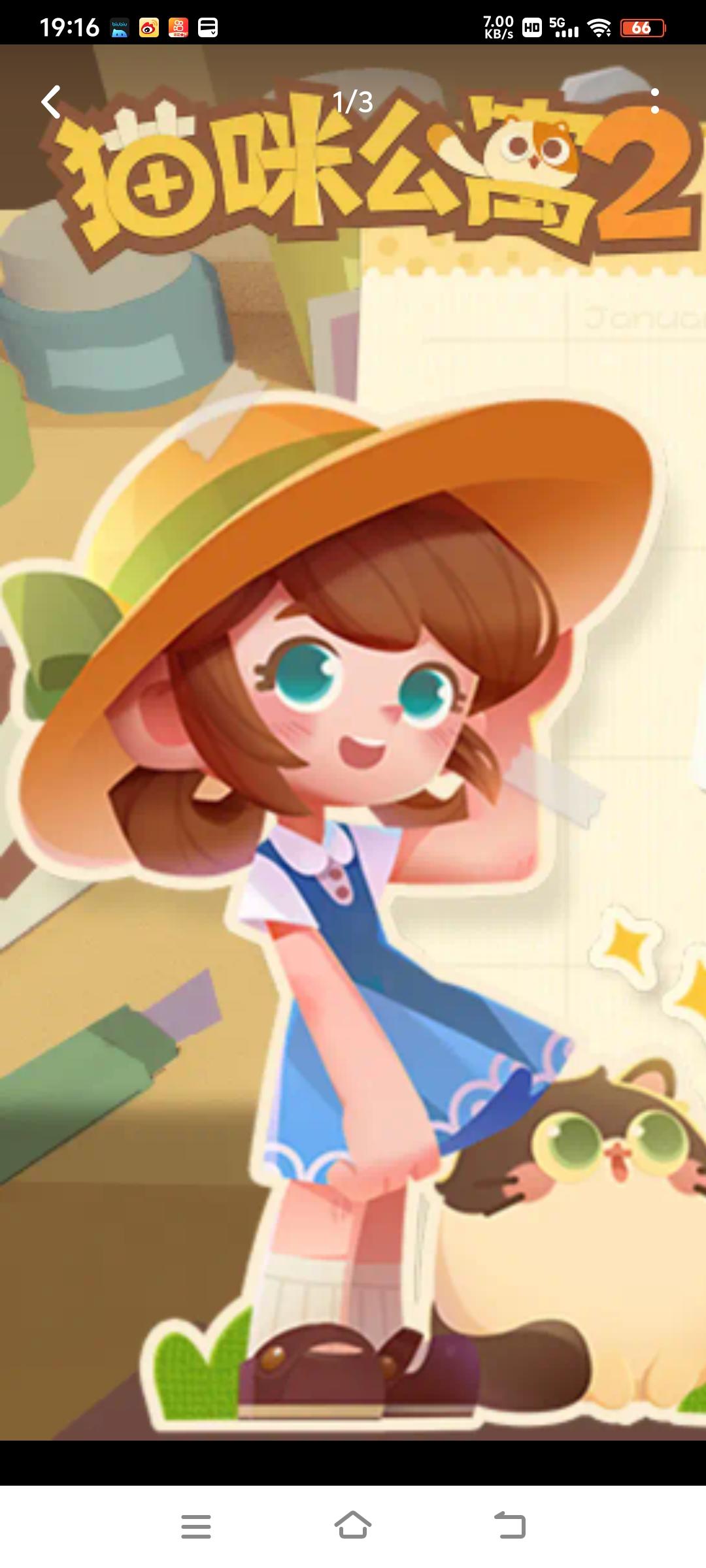 在米姆找到了亡妻代餐截图