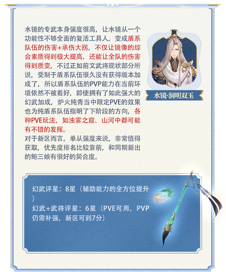 攻略｜新专武究竟强度如何？第十六批专武技能＆对应武将强度分析