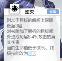 #星使小贴士#叶灵毕业的养成攻略|星之彼端 - 第4张