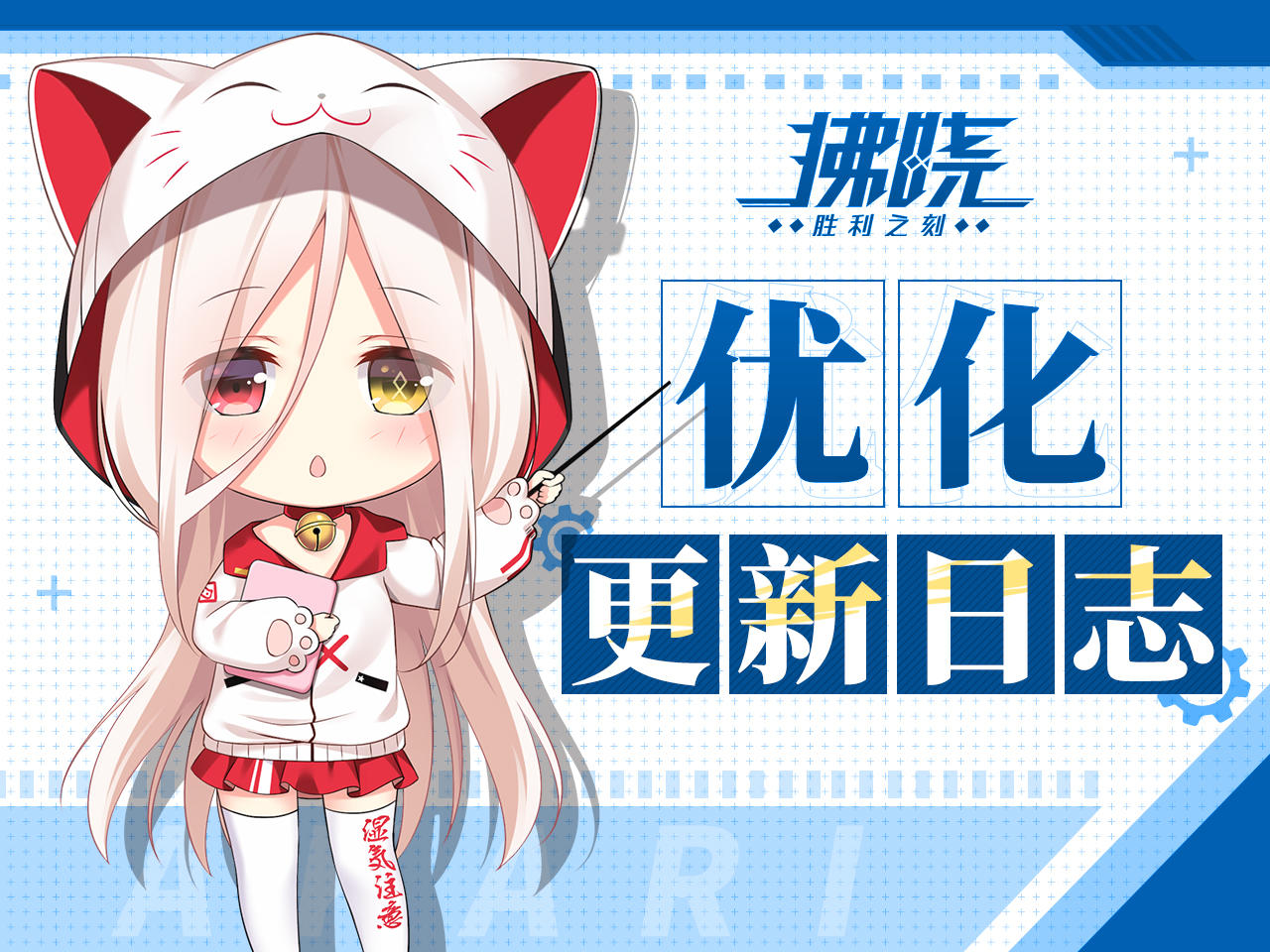 拂晓丨本周优化更新日志