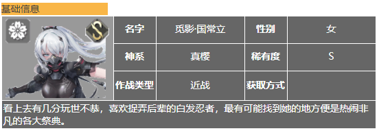 新人上手阵容搭配篇之震离·月读配队|深空之眼 - 第12张