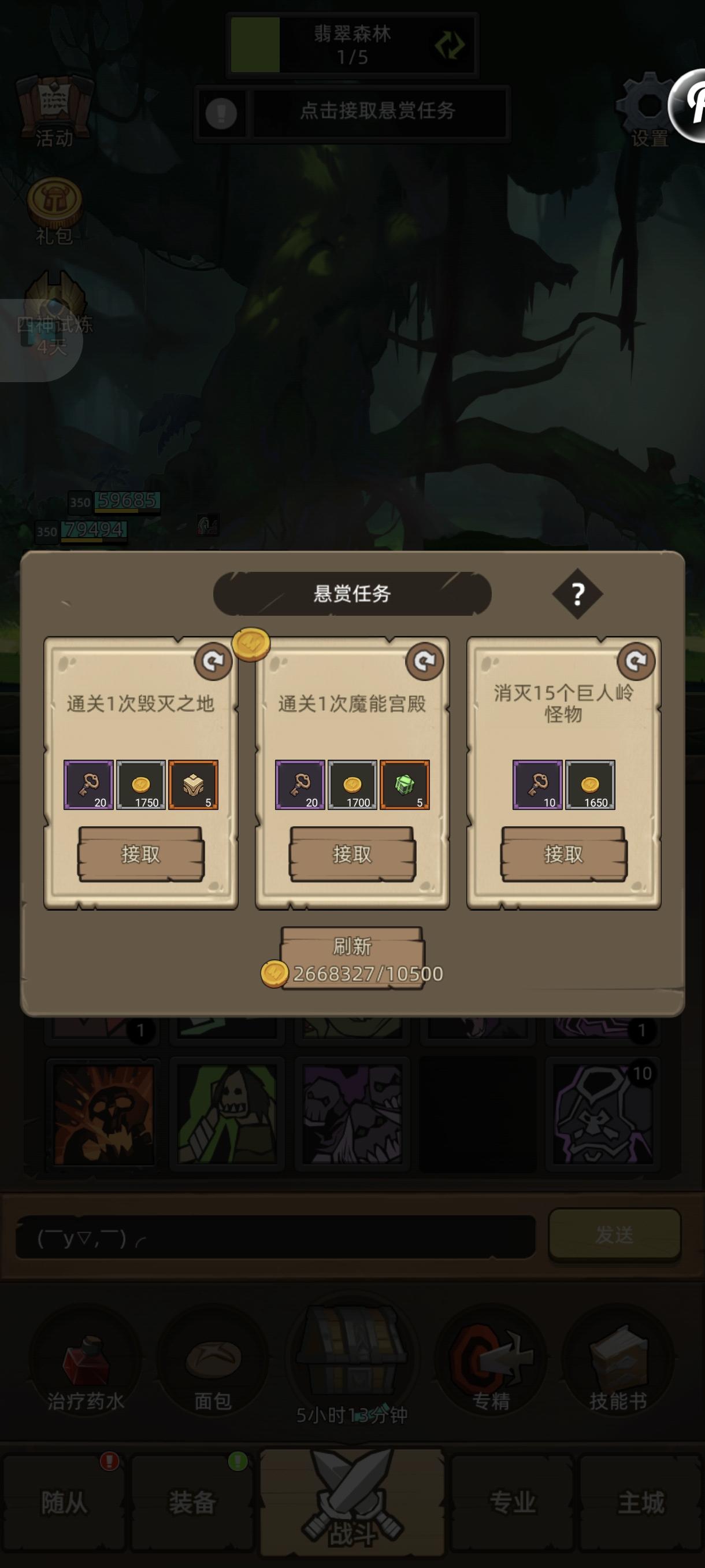 【泣血建议】悬赏的刷新机制求改，太痛了！