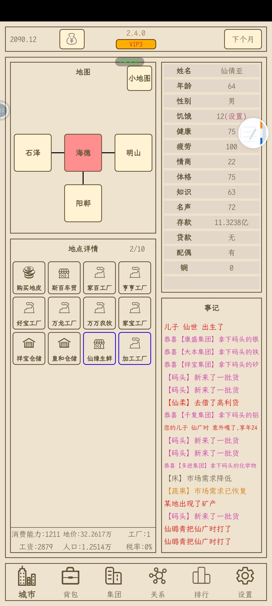 这游戏输在了变化。