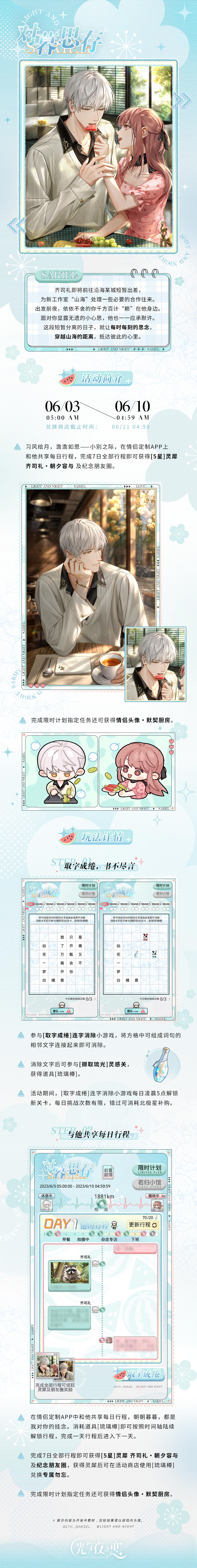 对暮思存 | 限时活动预告