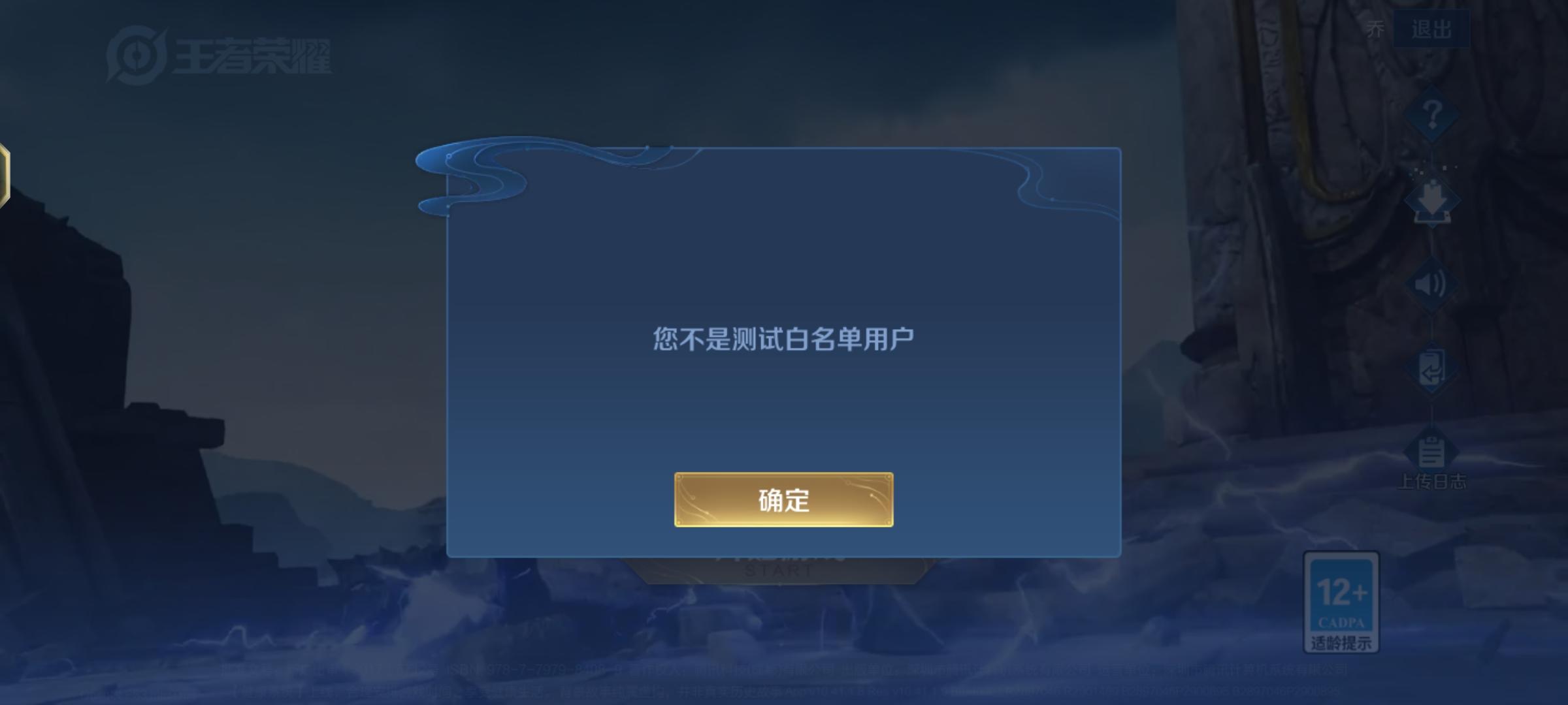 快来 TapTap 加入「王者荣耀前瞻版资格专属大放送」 🕹 YSS3MyC1 🎮 https://tap.cn/lHFeyQLUZ 复制整段，打开 TapTap 发现好游戏截图