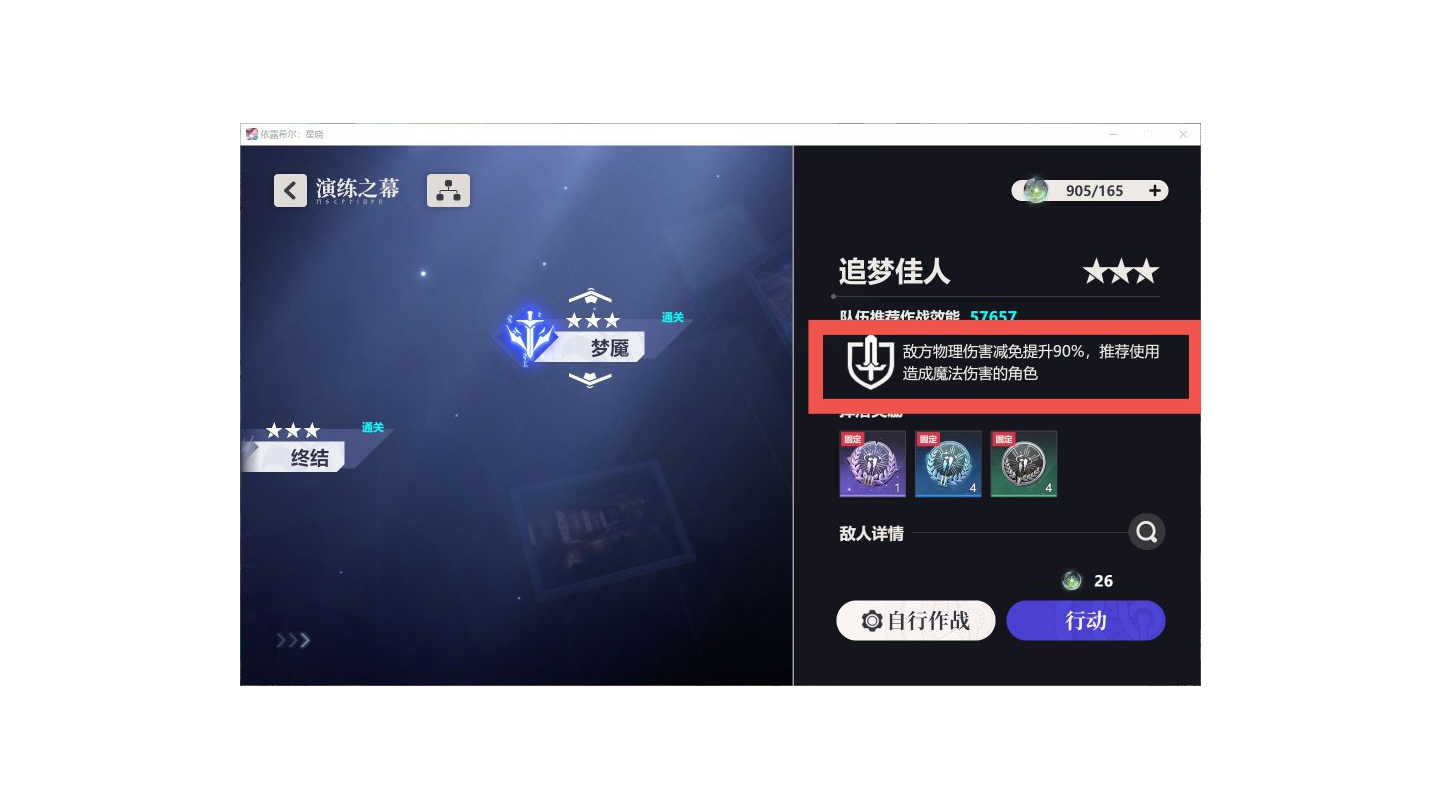发现一个纯物理队过梦魇难度追梦佳人的方法
