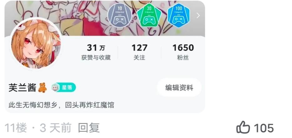 【活动结束】恭喜芙兰酱获得芙兰酱举办的人气娱乐赛第一