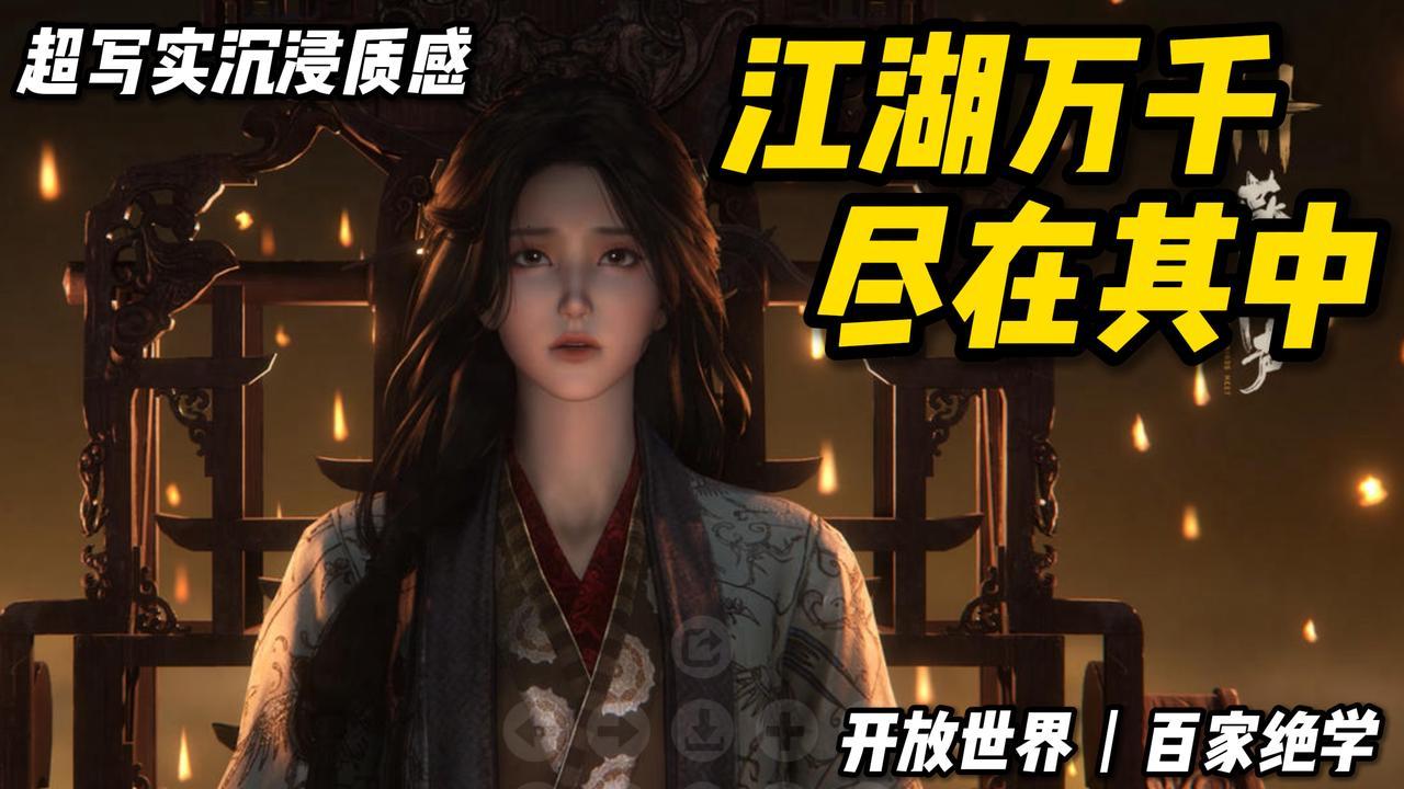 🥷江湖义气+百家绝学战神体验👍全写实画质超顶❗️沉浸武侠世界截图