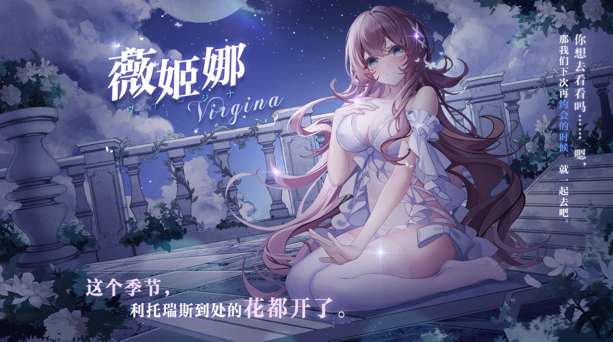 【私语】已更新：薇姬娜、南宫凛