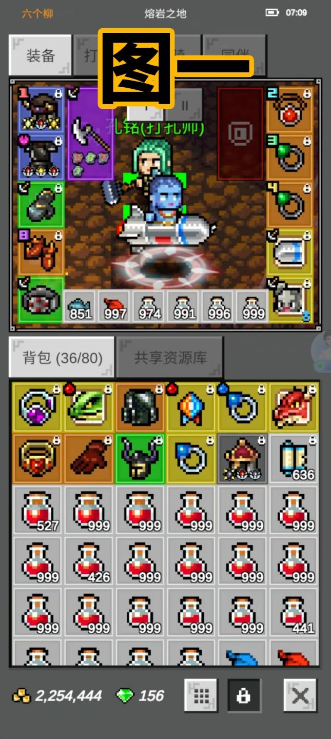 第五幕——熔岩之地挖矿