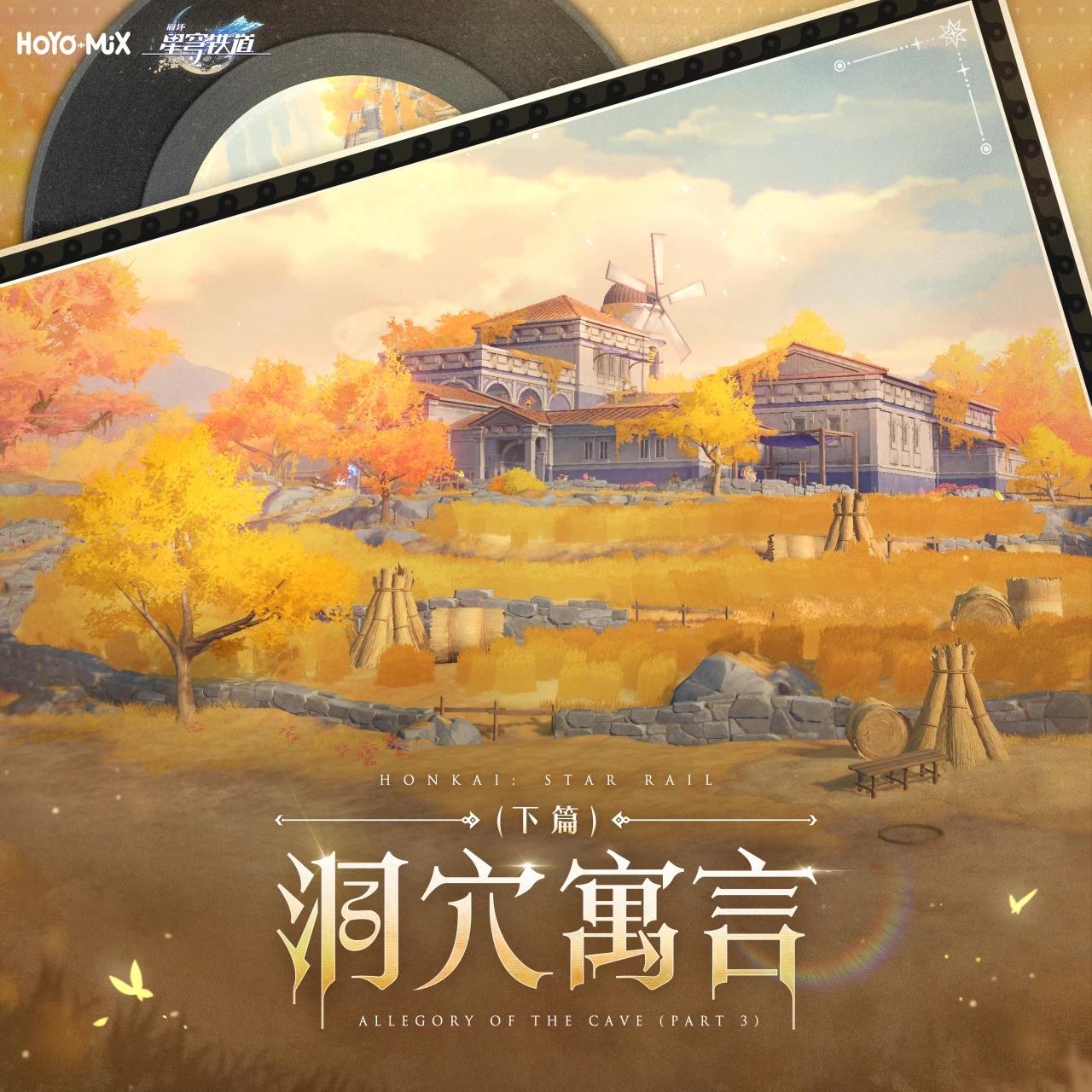 翁法罗斯终章音乐上线，谱写文明悲歌