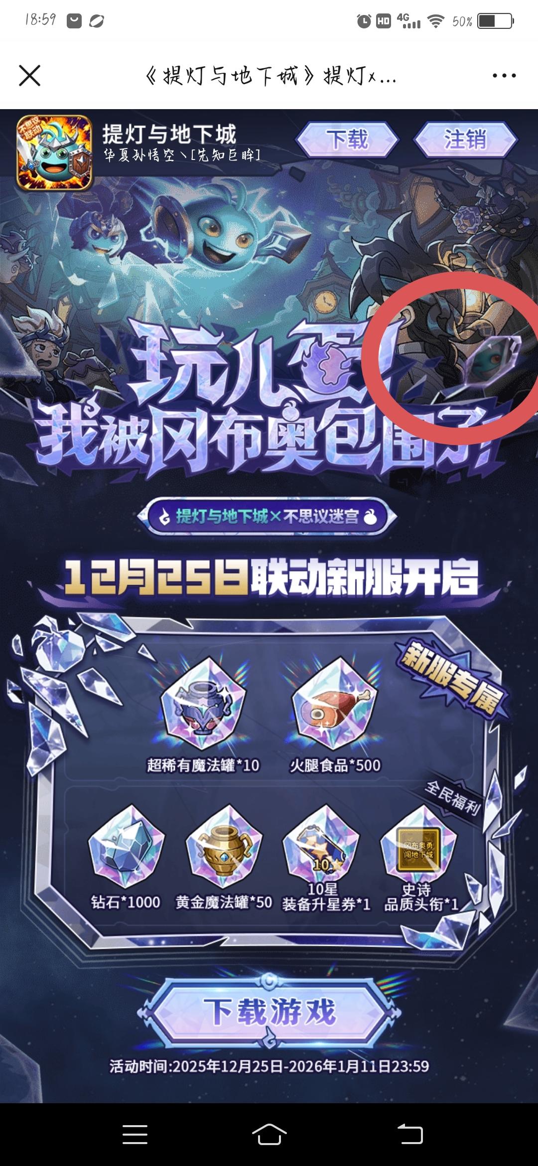 "蚊子腿”来了↗第三个碎片↗部分兑换码↗