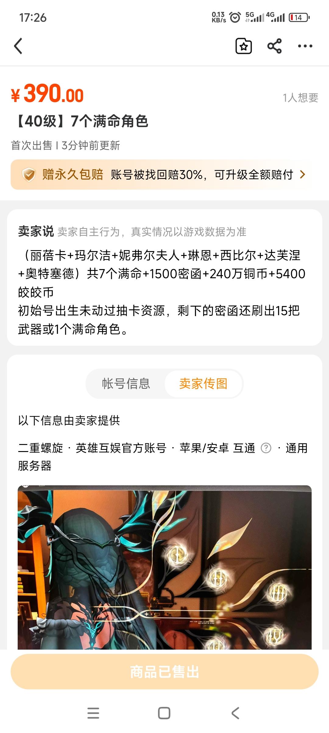 老哥们，这种号没人举报是不是不会封截图