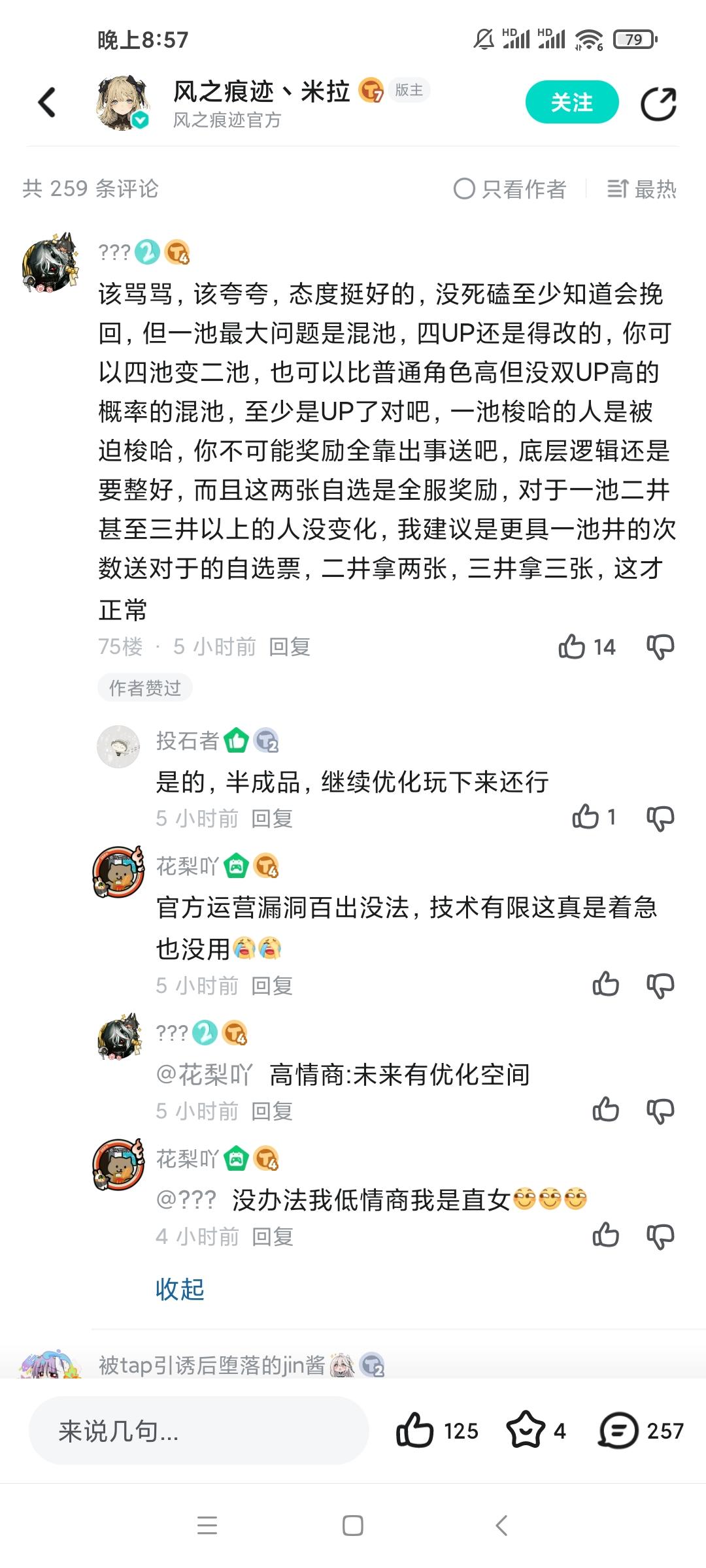 官方点赞评论也不代表就会这样去做