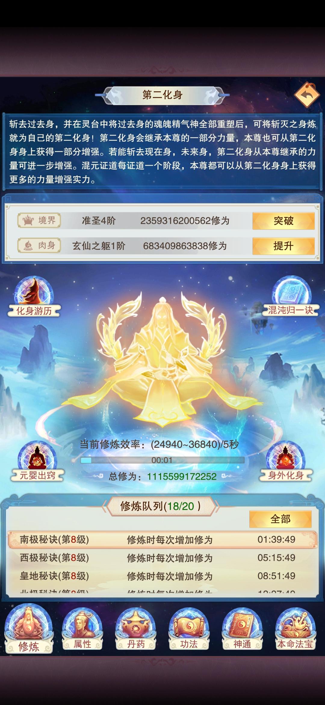 化身成圣人1有饼吗