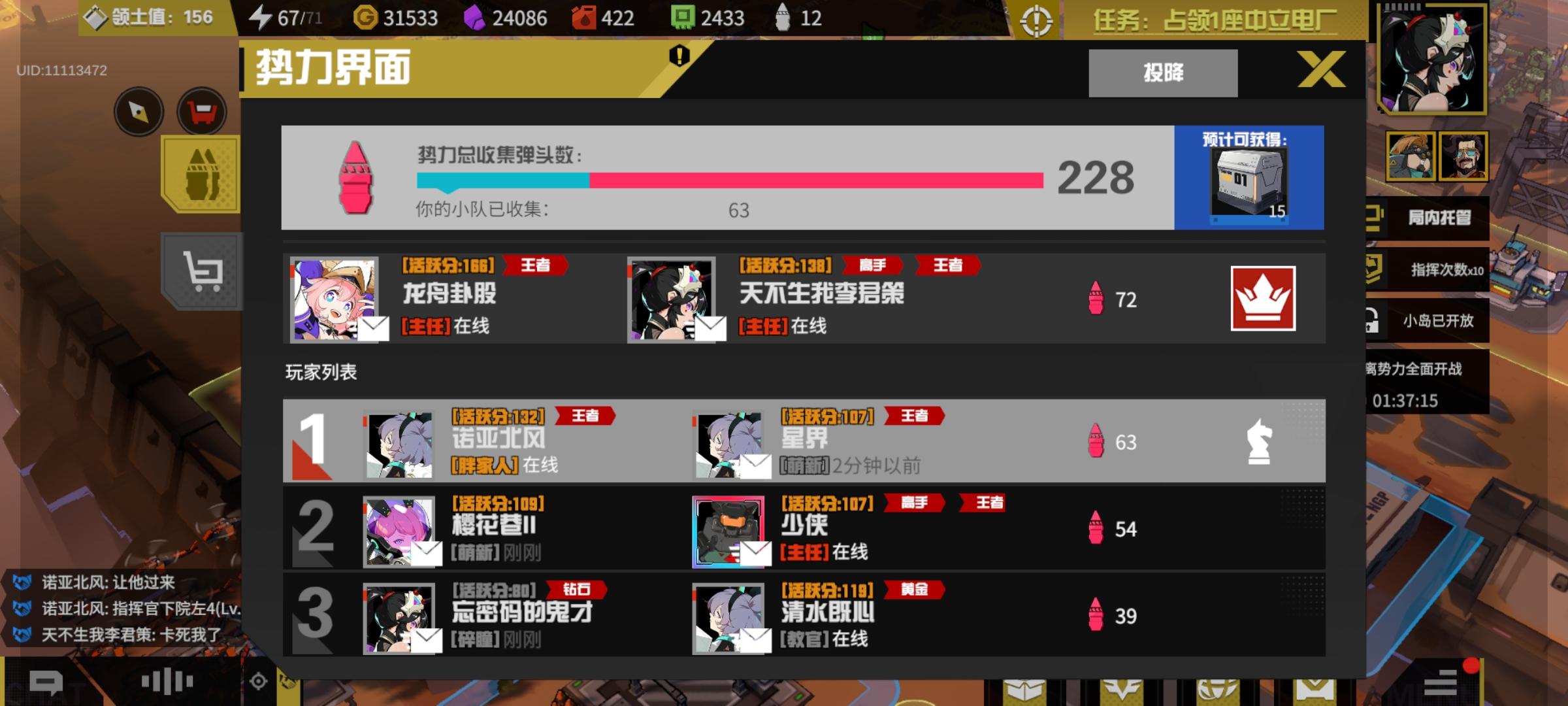 《末世重生:我重生到了黑石发现了前100天》