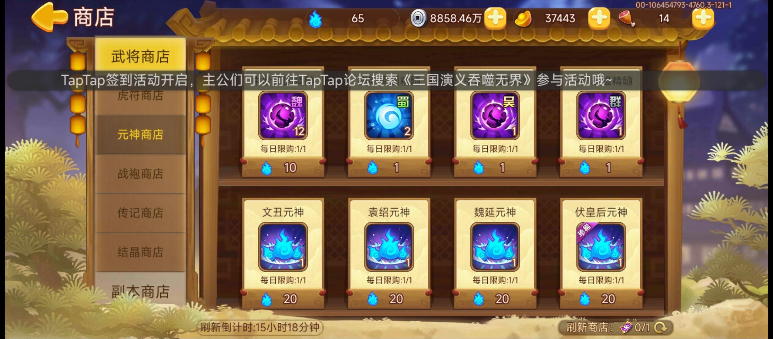 TapTap