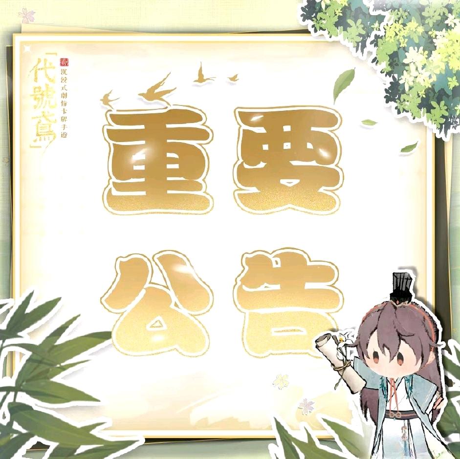 ✨8.28-官方FB资讯搬运✨