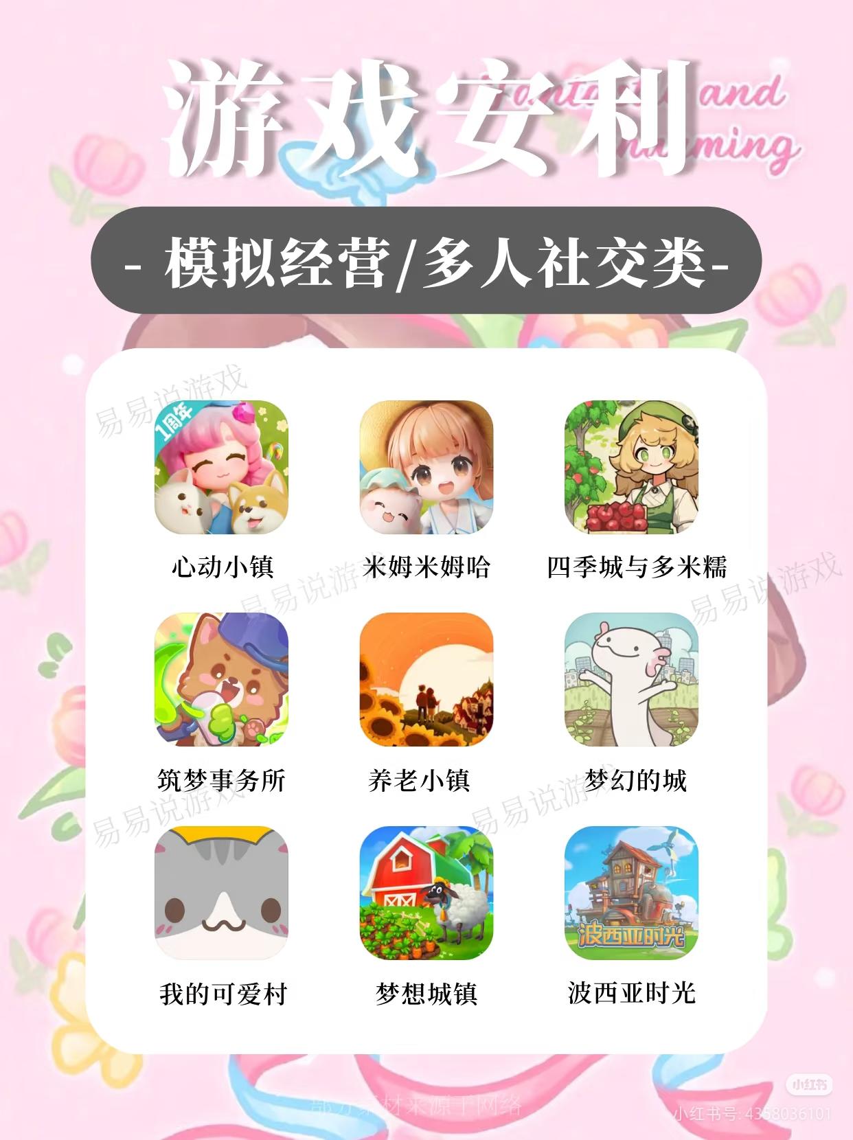 9款模拟经营游戏优缺点测评，玩到忘吃饭！截图